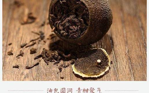 小青柑普洱茶的功效与作用价格