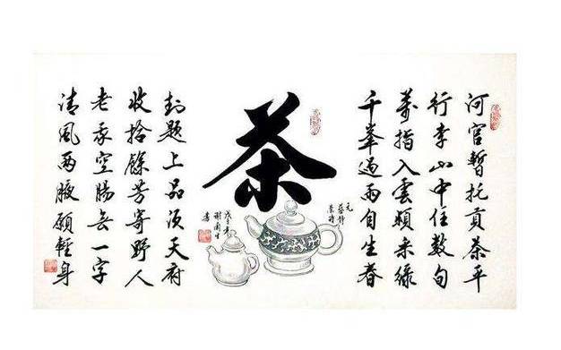关于茶的诗句与名言