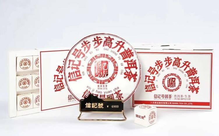 信记号年份普洱茶价格 信记号年份普洱茶价格