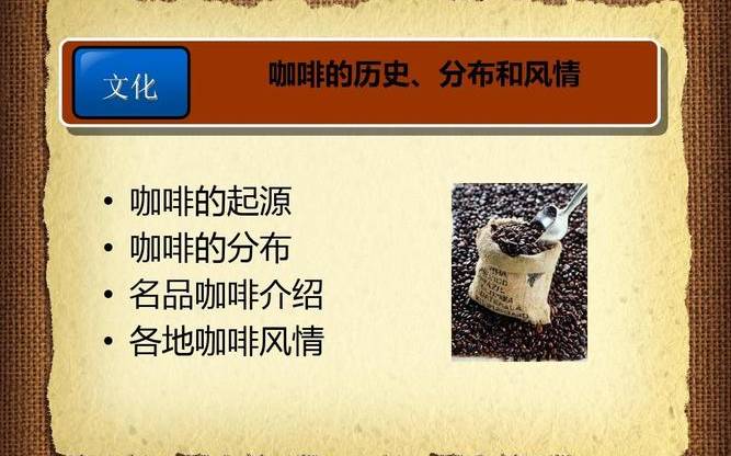 咖啡的八个基础知识