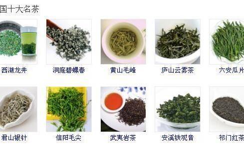 最好的茶叶十大排名