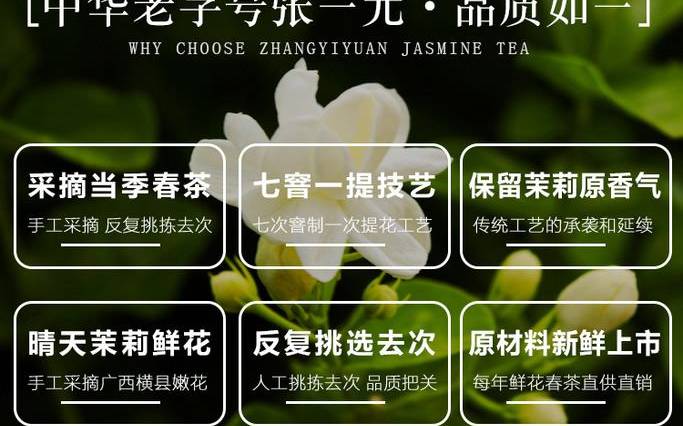 张一元茉莉茶叶价格表