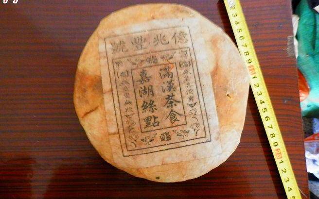 老同兴茶饼价格 老同兴茶饼价格