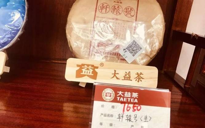 东和大益茶最新价格 东和大益茶最新价格