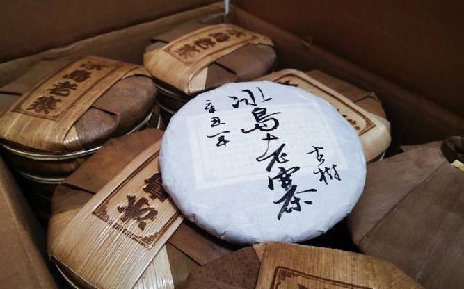 正宗冰岛古树茶 正宗冰岛古树茶