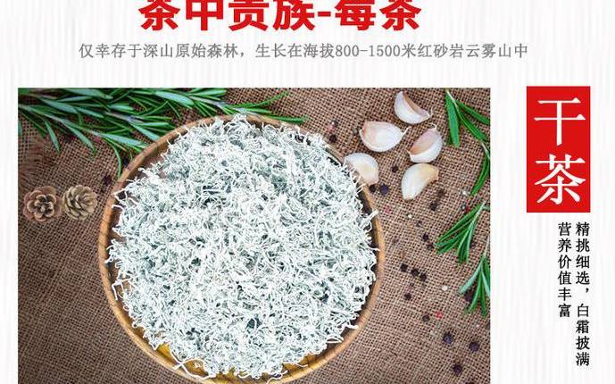 茅岩莓茶多少钱一斤 茅岩莓茶多少钱一斤