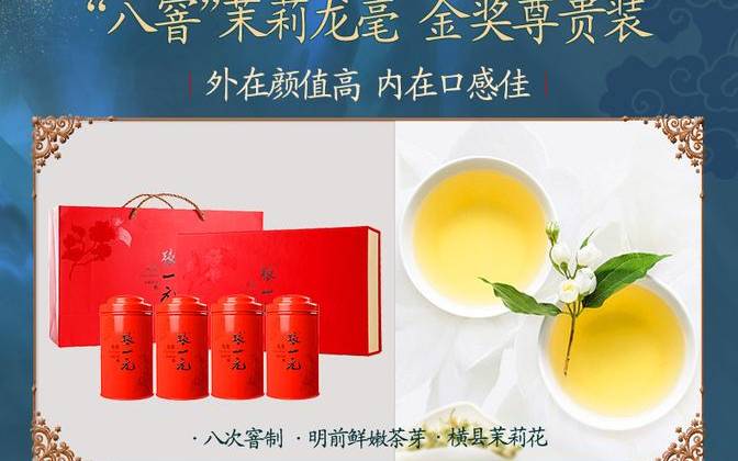 张一元龙毫茉莉茶叶价格表