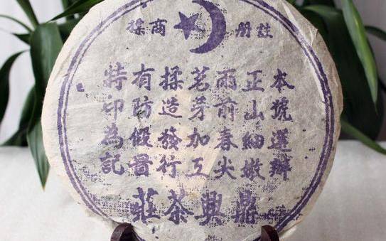 普洱茶七子饼价格 普洱茶七子饼价格