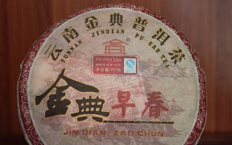 普洱茶一般多少钱