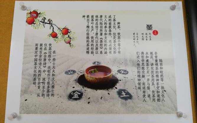 关于茶的诗句或名言