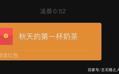 什么是秋天的第一杯奶茶 什么是秋天的第一杯奶茶