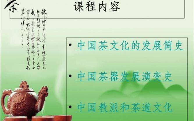 中国茶文化论文3000 中国茶文化论文3000