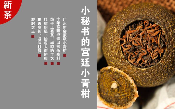 小青柑哪个牌子最正宗 小青柑哪个牌子最正宗