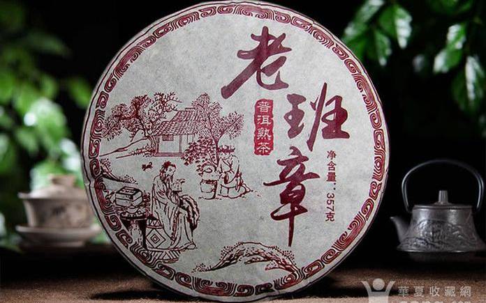 云南班章普洱茶 云南班章普洱茶