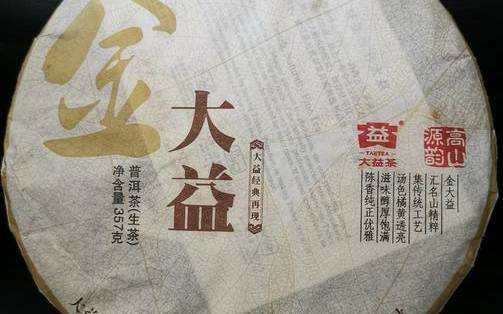 大益普洱茶功效