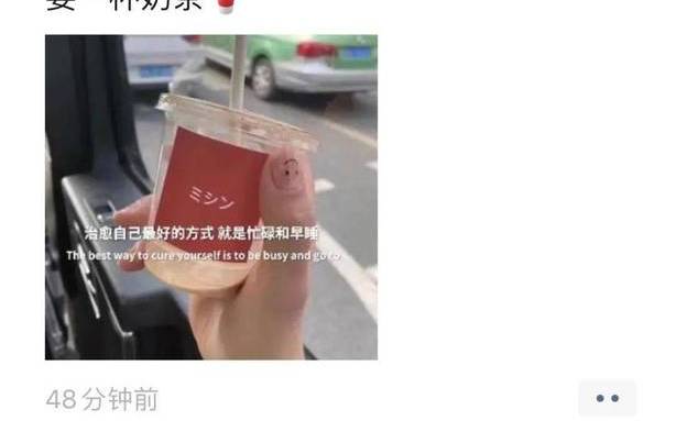 什么叫秋天的第一杯奶茶 什么叫秋天的第一杯奶茶