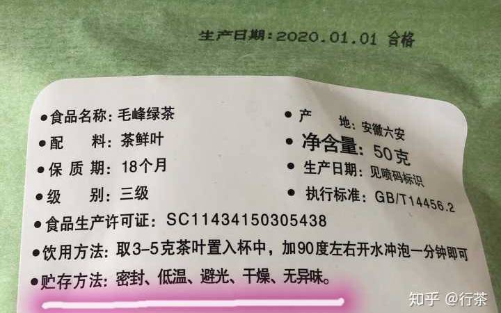 普洱茶有保质期吗