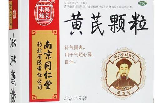 黄芪颗粒饭前吃还是饭后吃 黄芪颗粒饭前吃还是饭后吃