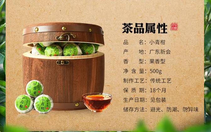 新会小青柑普洱茶价格
