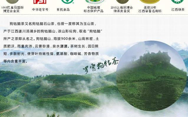 狗牯脑茶是高档茶吗 狗牯脑茶是高档茶吗