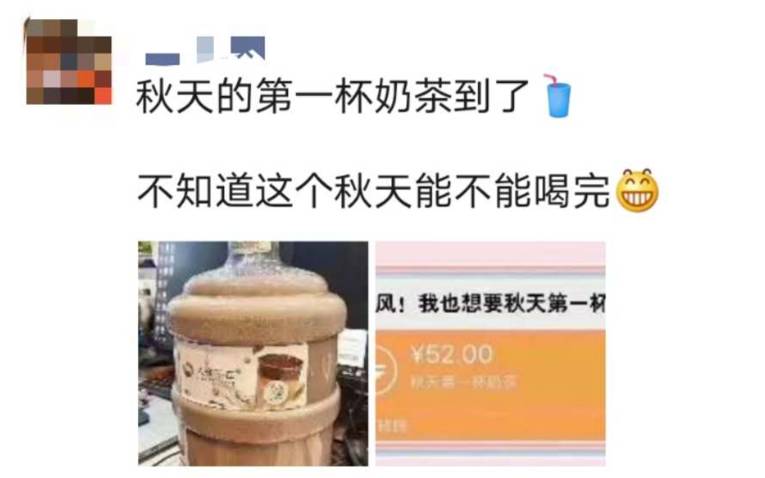 秋天里的第一杯奶茶 秋天里的第一杯奶茶