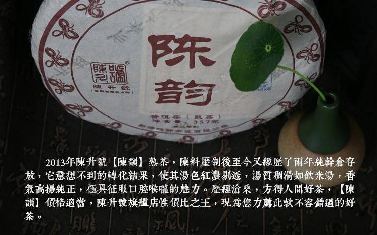 陈升号普洱茶什么档次