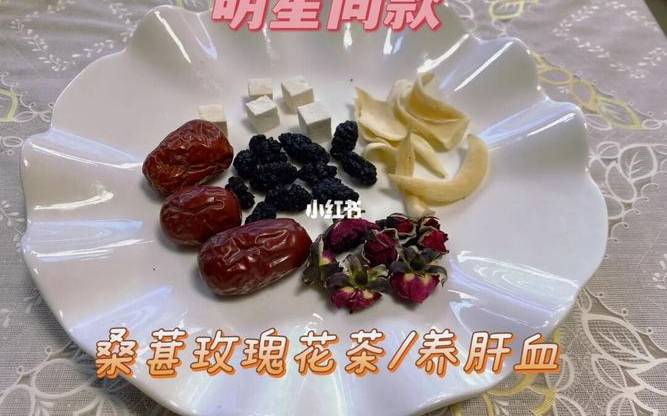 桑葚干玫瑰花泡水喝的功效与作用