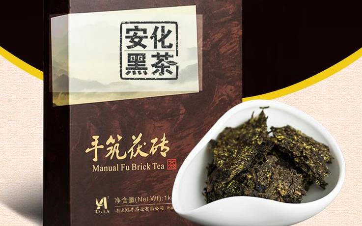 安化黑茶直销骗局 安化黑茶直销骗局