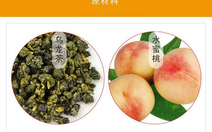 蜜桃乌龙茶的功效与作用及禁忌