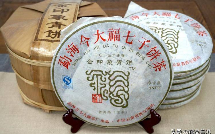 今大福普洱茶行情报价网 今大福普洱茶行情报价网