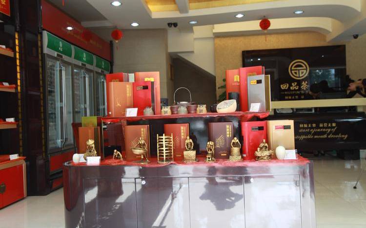茶叶连锁店加盟 茶叶连锁店加盟