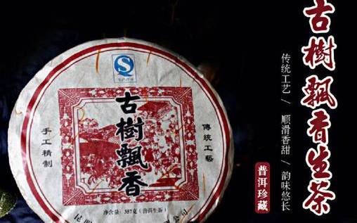 云南七子饼茶价格 云南七子饼茶价格