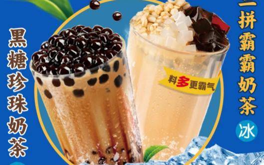 奶茶是谁发明的 奶茶是谁发明的