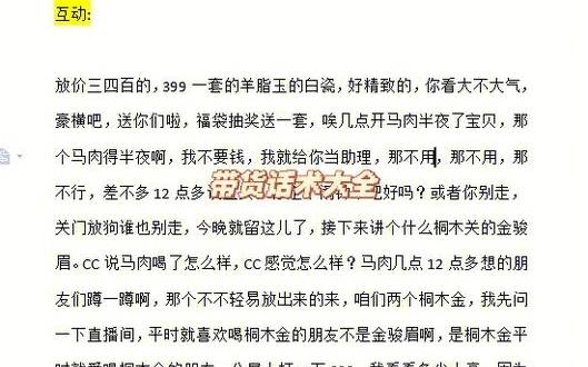 卖茶叶整套话术