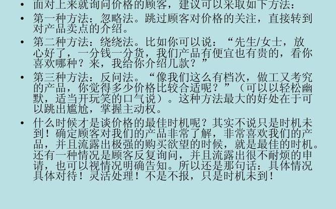 茶叶销售技巧和话术 茶叶销售技巧和话术