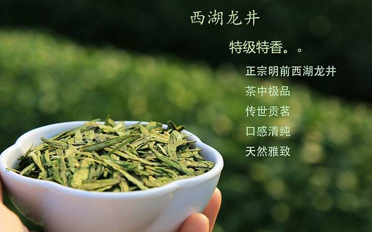 喝西湖龙井的好处 喝西湖龙井的好处