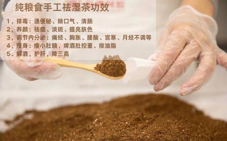 祛湿茶可以天天喝吗