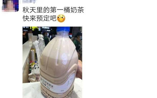 入秋的第一杯奶茶什么意思 入秋的第一杯奶茶什么意思