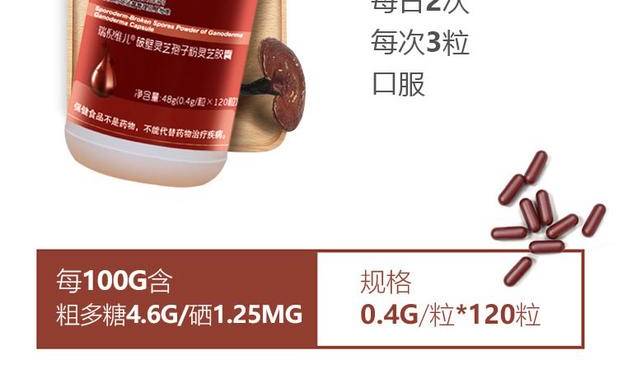 甘蓝灵芝胶囊的功效与作用 甘蓝灵芝胶囊的功效与作用