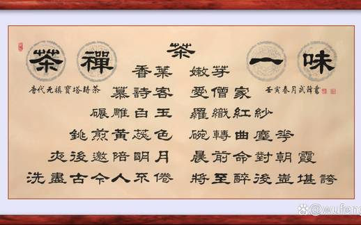 宝塔诗茶的作者