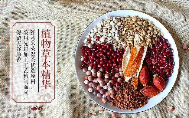 红豆薏米芡实茶 红豆薏米芡实茶