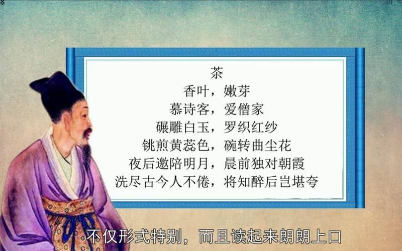 宝塔诗茶的作者是谁