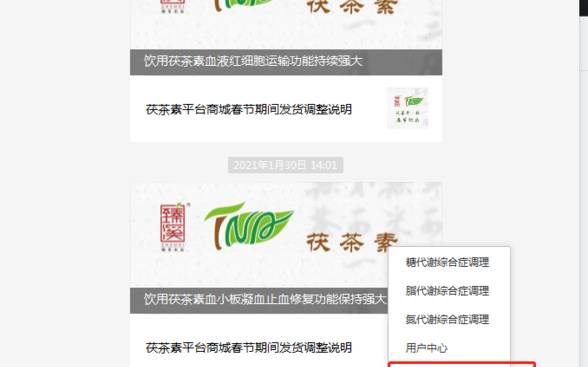 茯茶素价格多少