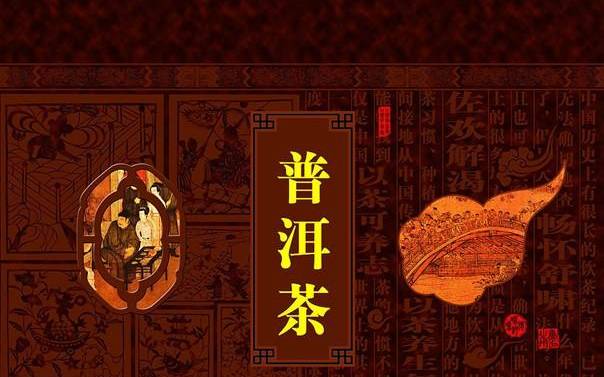 云南普洱茶十大品牌 云南普洱茶十大品牌