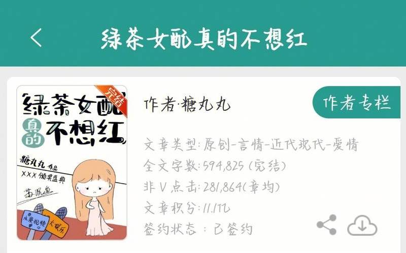 女配我在七零当绿茶 女配我在七零当绿茶