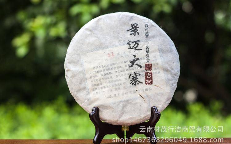 景迈普洱茶什么档次 景迈普洱茶什么档次