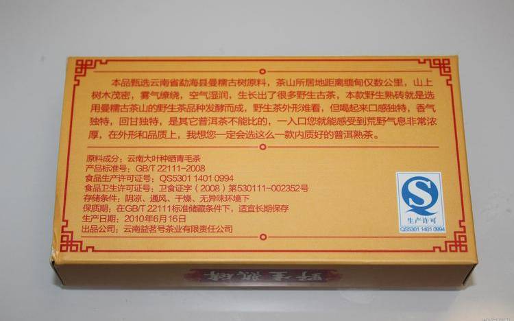礼盒装茶叶为什么没有保质期 礼盒装茶叶为什么没有保质期