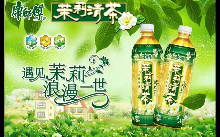 康师傅茉莉清茶 康师傅茉莉清茶