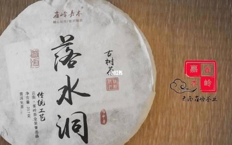 落水洞古树茶特点 落水洞古树茶特点