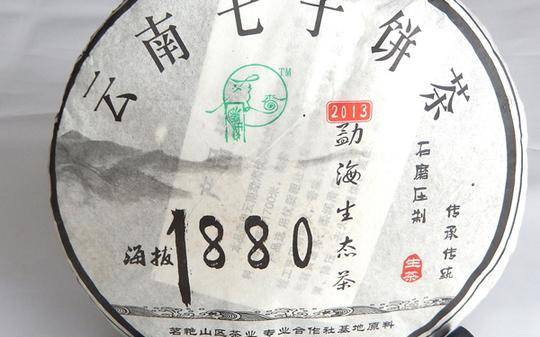 云南七子饼茶价格表